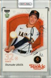 2025 BBM ルーキーエディション 浦田俊輔 銀箔サイン版【104/200】 読売ジャイアンツ