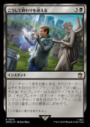ミントモール / MINT GAMES MTG(東日本橋) / 【WHO】【ENG