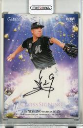 BBM GENESIS/ジェネシス 2025 西野勇士 クロス直筆サインカード【05/20】 千葉ロッテマリーンズ