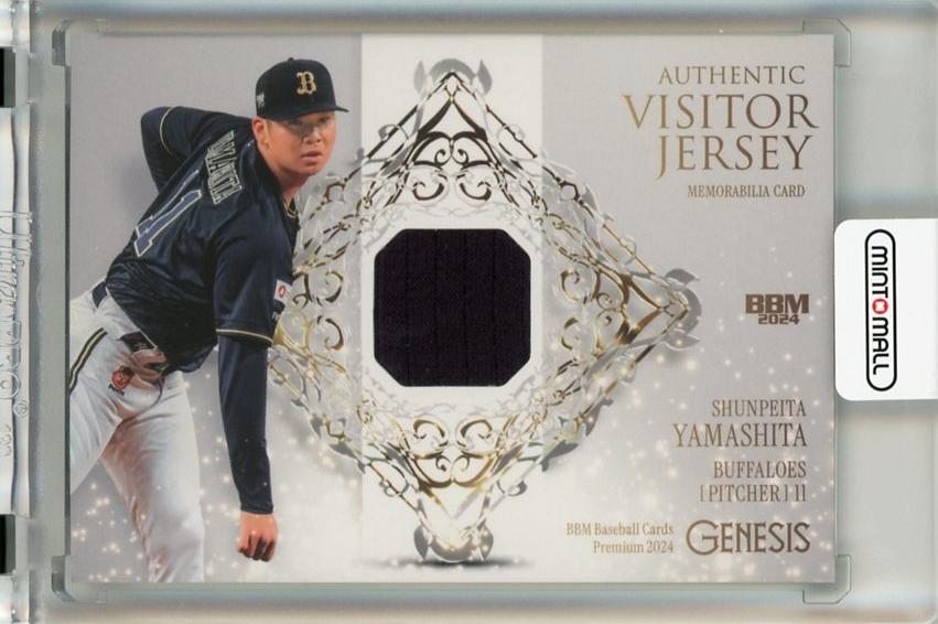 2021 BBM オリックス・バファローズ 山下舜平大 ルーキーカード3枚