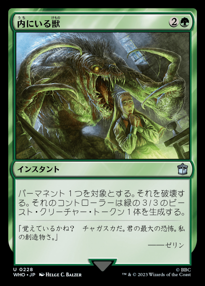MTG 　世界の源獣　FOIL ミントモール / MINT GAMES MTG(東日本橋) / 【WHO】【JPN