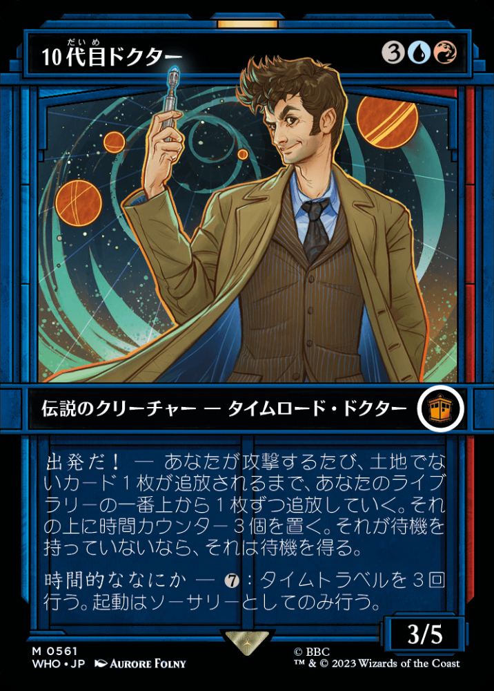 MTG 10代目ドクター/The Tenth Doctor シリアルナンバー The Tenth Doctor (Showcase) (Serial Number) | Doctor Who