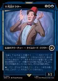 MTG　３代目ドクター　ダブルレインボウ　Foil ミントモール / MINT GAMES MTG(東日本橋) / 【WHO】【ENG