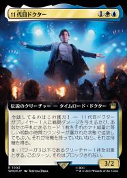 MTG　３代目ドクター　ダブルレインボウ　Foil ミントモール / MINT GAMES MTG(東日本橋) / 【WHO】【ENG