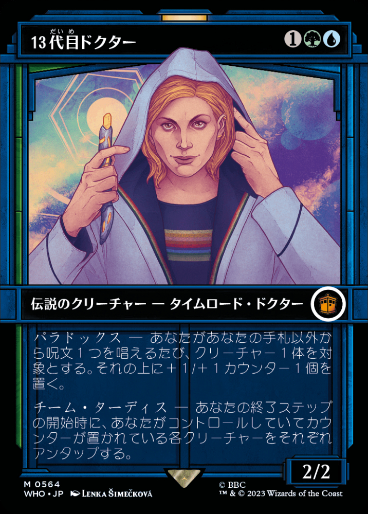 ミントモール / MINT GAMES MTG(東日本橋) / 【WHO】【JPN】《13代目