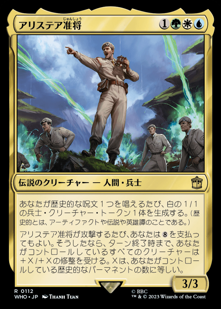 ミントモール / MINT GAMES MTG(東日本橋) / 【WHO】【JPN