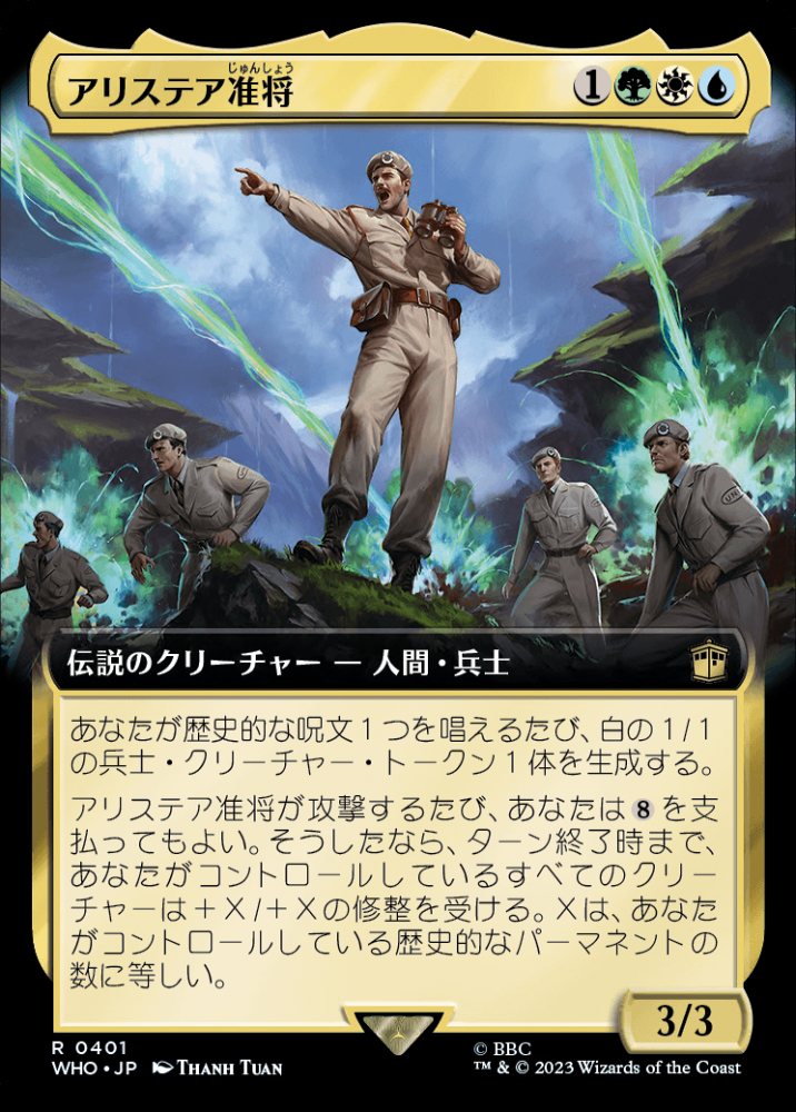 ミントモール / MINT GAMES MTG(東日本橋) / 【WHO】【JPN ミントモール / MINT GAMES MTG(東日本橋) / 【WHO】【JPN