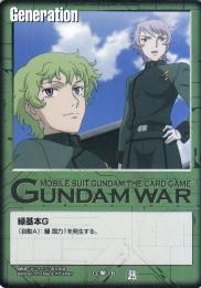 ガンダムウォー  緑基本G(ヒリング・ケア、リヴァイヴ・リバイバル)  G-00-16