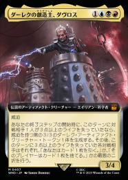 ミントモール / MINT GAMES MTG(東日本橋) / 【WHO】【ENG】【サージ