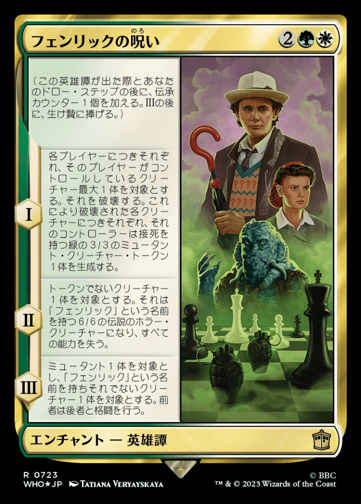ミントモール / MINT GAMES MTG(東日本橋) / 【WHO】【JPN