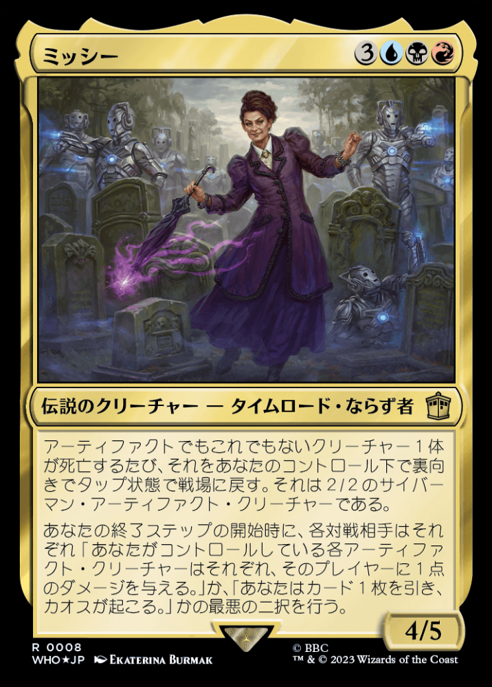 ミントモール / MINT GAMES MTG(東日本橋) / 【WHO】【JPN】【Foil