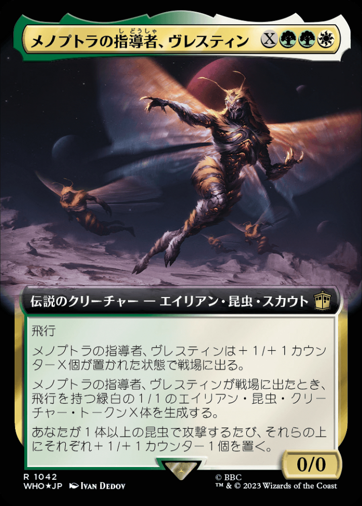永遠衆、ネヘブ　テクスチャーfoil 統率者マスターズ 244)《永遠衆、ネヘブ/Neheb, the Eternal》[CMM] 赤R | 日本