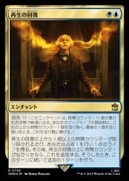 【限定特価】 ミントモール 【WHO】【JPN / MTG(東日本橋) GAMES MINT / マジック：ザ・ギャザリング