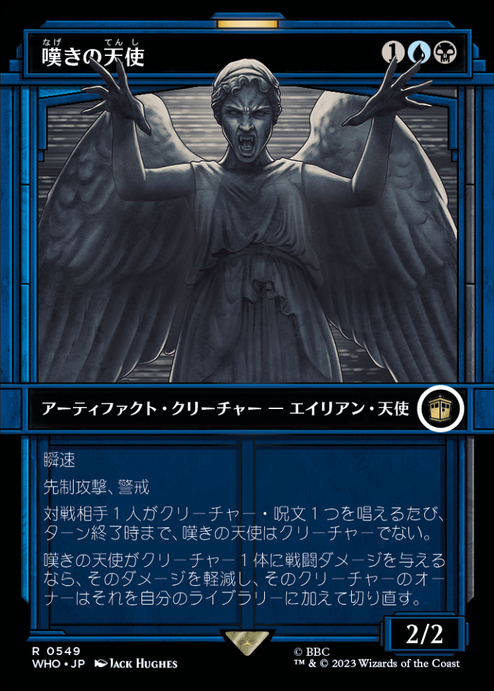 ミントモール / MINT GAMES MTG(東日本橋) / 【WHO】【JPN