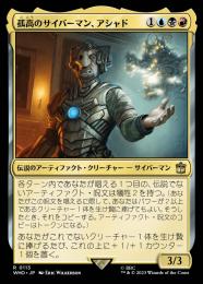 ミントモール / MINT GAMES MTG(東日本橋) / 【WHO】【JPN