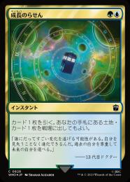 MTG 成長のらせん STA ロシア語 4枚 088)《成長のらせん/Growth Spiral》[DSC] 金C | 日本最大級 MTG