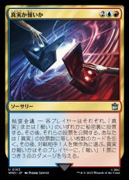 ミントモール / MINT GAMES MTG(東日本橋) / 【WHO】【ENG】【サージ