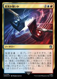 ミントモール / MINT GAMES MTG(東日本橋) / 【WHO】【ENG】【サージ