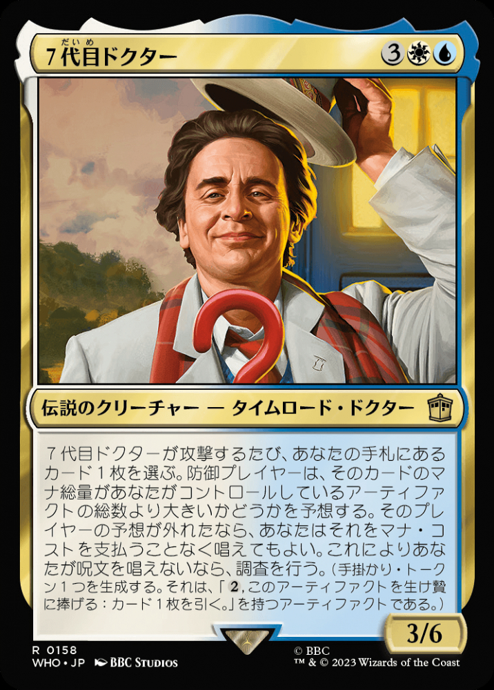 ミントモール / MINT GAMES MTG(東日本橋) / 【WHO】【JPN