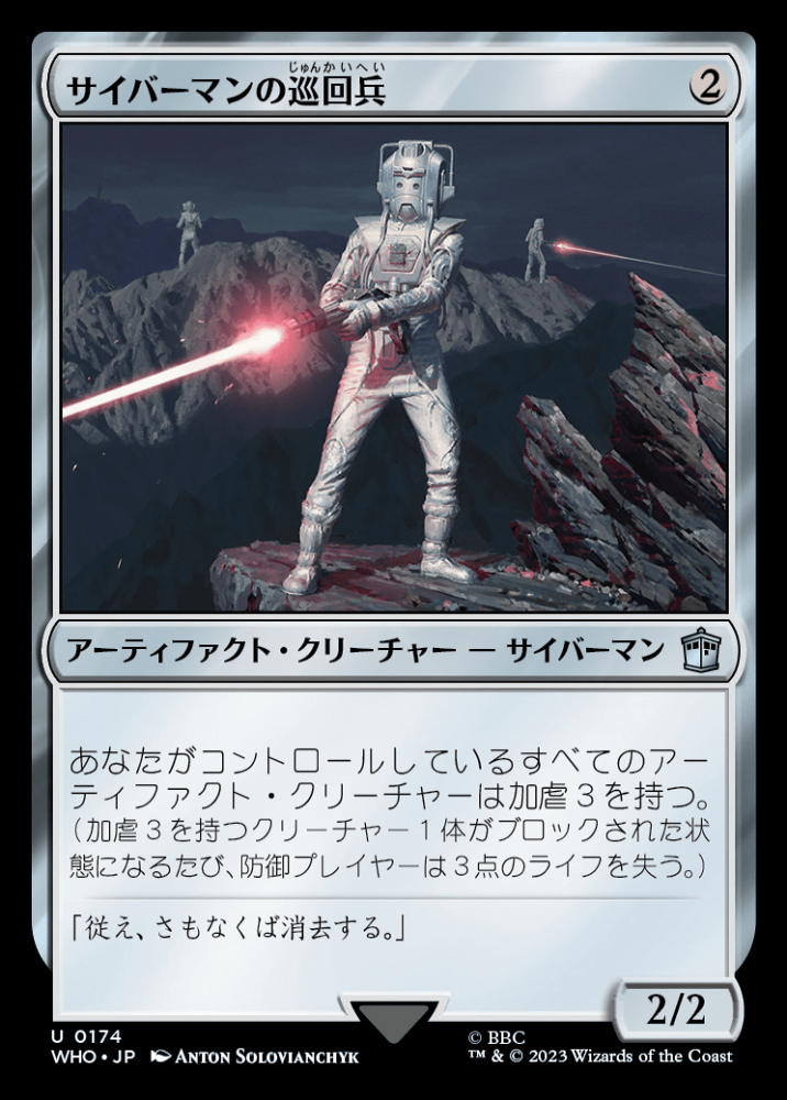 ■メルカリ便■Mtg　サイバーマンの巡回兵/Cyberman Patrol　４枚 ミントモール / MINT GAMES MTG(東日本橋) / 【WHO】【JPN】《サイバー