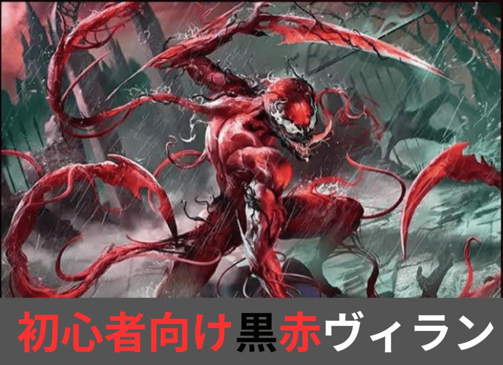 ミントモール / MINT GAMES MTG(東日本橋) / ○SALE○【初心者向け構築