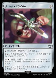 ミントモール / MINT GAMES MTG(東日本橋) / 【WHO】【JPN】【Foil