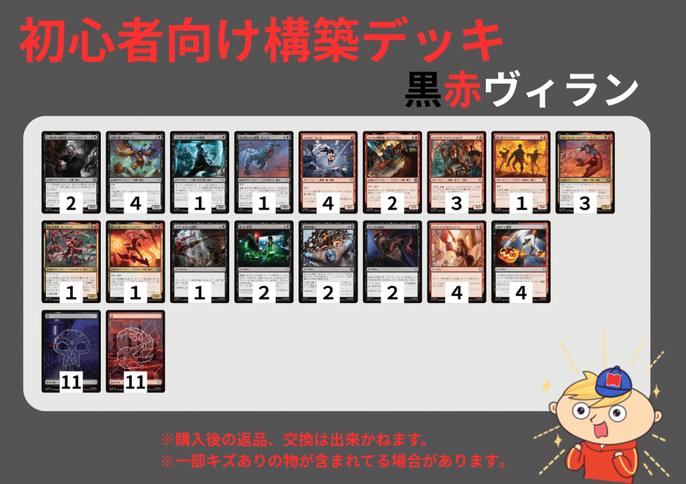 ミントモール / MINT GAMES MTG(東日本橋) / ○SALE○【初心者向け構築