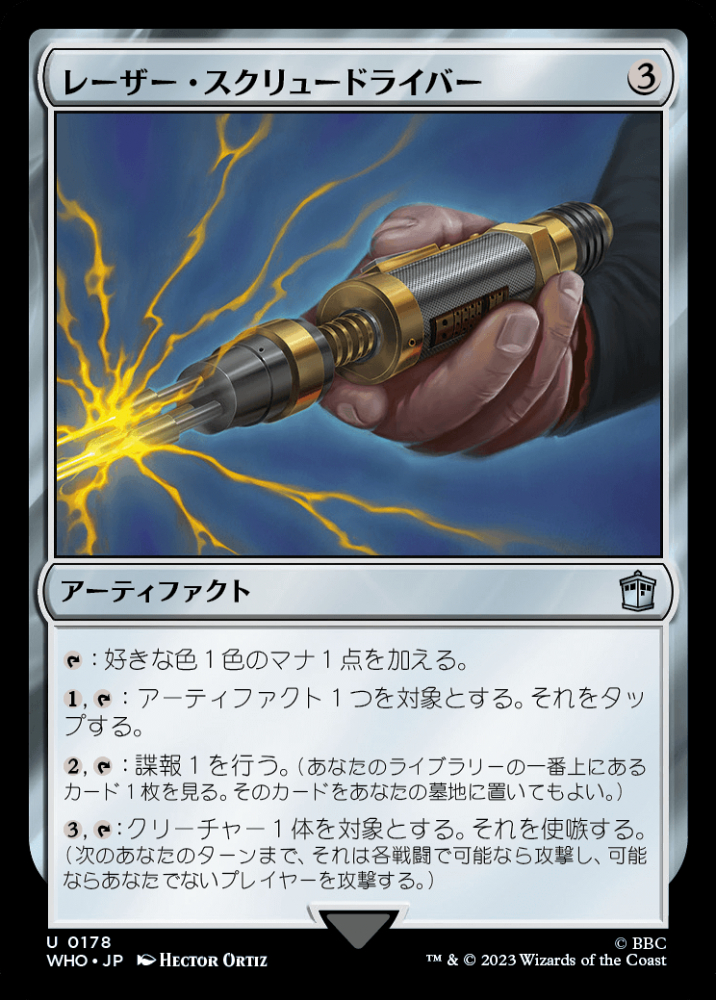 ミントモール / MINT GAMES MTG(東日本橋) / 【WHO】【JPN】《レーザー