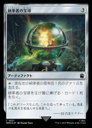 【WHO】【JPN】【サージ・Foil】《統率者の宝球/Commander's Sphere》