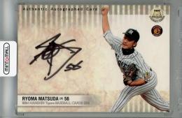 2015 BBM 阪神タイガース 松田遼馬 直筆サインカード【02/59】