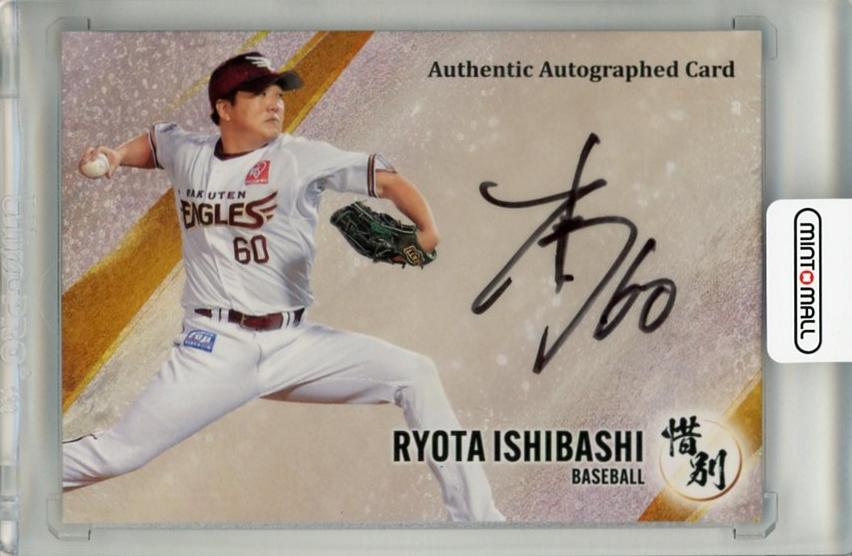 2021 BBM 惜別 琴奨菊 サイン 秀ノ山大相撲