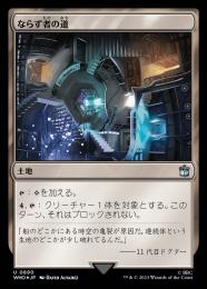 【WHO】【JPN】【サージ・Foil】《ならず者の道/Rogue's Passage》