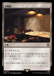 【WHO】【JPN】《作戦室/War Room》