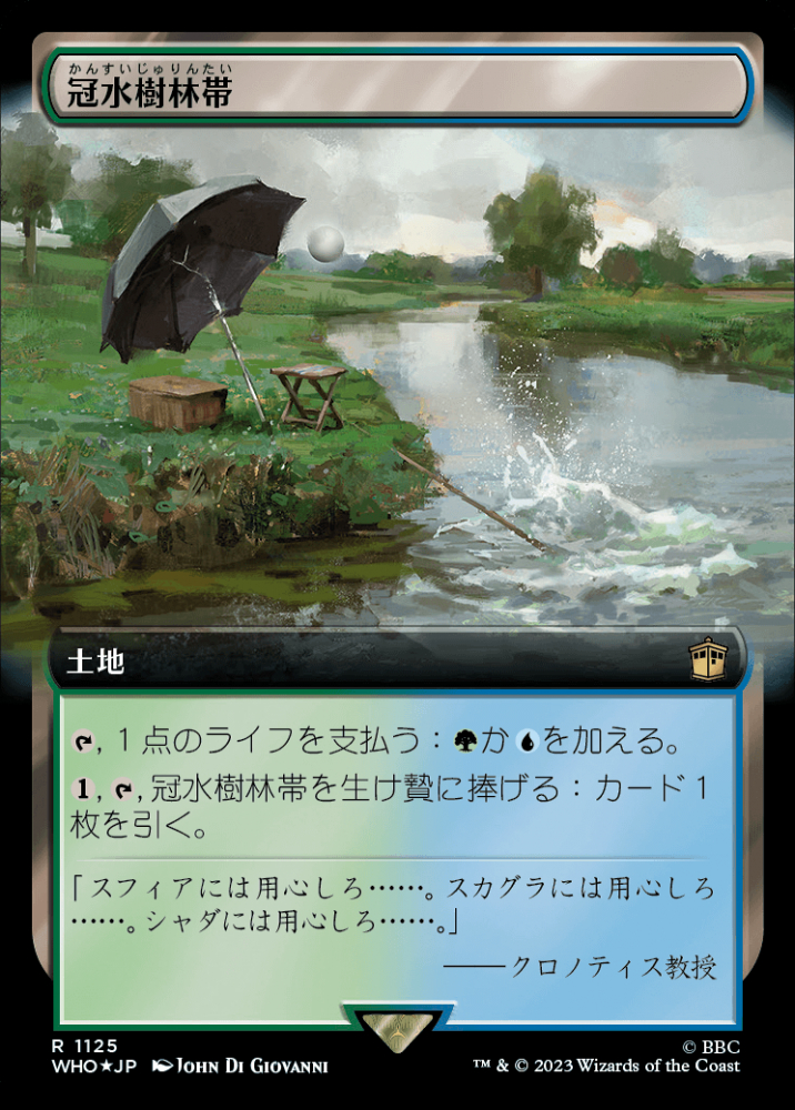MTG　サージfoil英語　冠水樹林帯　ドクターフー　WHO ミントモール / MINT GAMES MTG(東日本橋) / 【WHO】【JPN