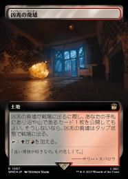 【WHO】【JPN】【サージ・Foil】《凶兆の廃墟/Foreboding Ruins》 拡張アート版