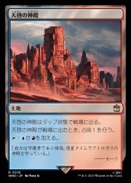 【WHO】【JPN】【Foil】《天啓の神殿/Temple of Epiphany》