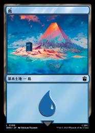 【WHO】【JPN】【Foil】《島/Island》No.199