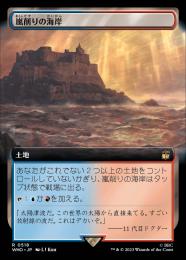 【WHO】【JPN】【Foil】《嵐削りの海岸/Stormcarved Coast》 拡張アート版