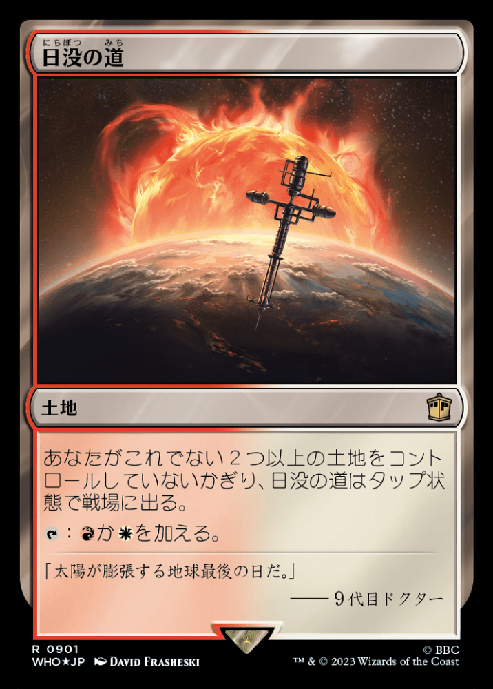 ミントモール / MINT GAMES MTG(東日本橋) / 【WHO】【JPN】【サージ