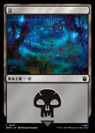 【WHO】【JPN】《沼/Swamp》No.201