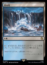 涙の川/River of Tears FUT英語foil ミントモール / MINT GAMES MTG(東日本橋) / 【WHO】【JPN