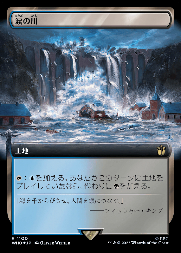 涙の川/River of Tears  FUT英語foil 涙の川/River of Tears FUT英語foil - マジック：ザ・ギャザリング