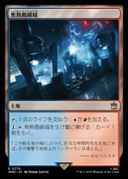 MTGサージfoil英語焦熱島嶼域ドクターフーWHO