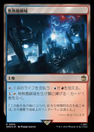 MTG　サージfoil英語　焦熱島嶼域　ドクターフー　WHO ミントモール / MINT GAMES MTG(東日本橋) / 【WHO】【JPN