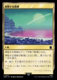 【WHO】【JPN】【Foil】《興隆する島嶼/Thriving Isle》