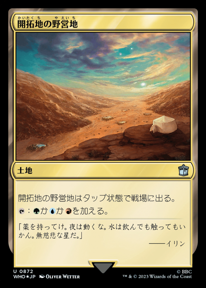 ミントモール / MINT GAMES MTG(東日本橋) / 【WHO】【JPN】【サージ