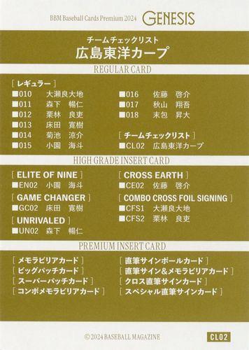 ミントモール / MINT BASE店 (TCシングル通販) / 2024 BBM GENESIS