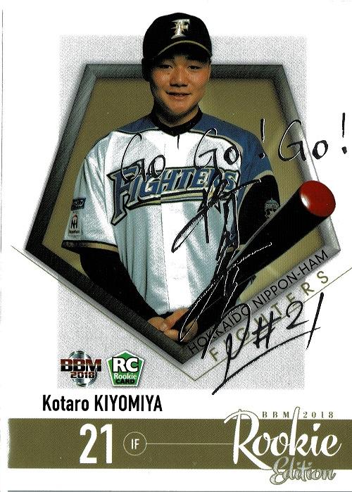 2025年最新】Yahoo!オークション -bbm 清宮幸太郎の中古品・新品