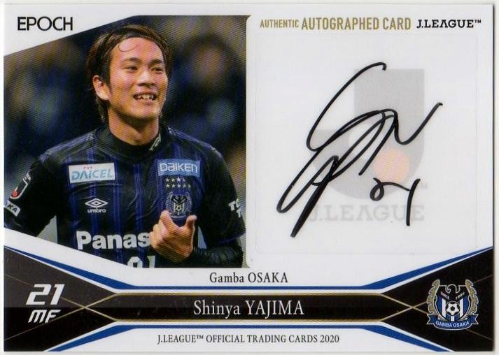 ミントモール / MINT 千葉店 / 2020 エポック Jカード 矢島慎也