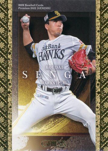 ミントモール / MINT BASE店 (TCシングル通販) / 2022 BBM GENESIS  